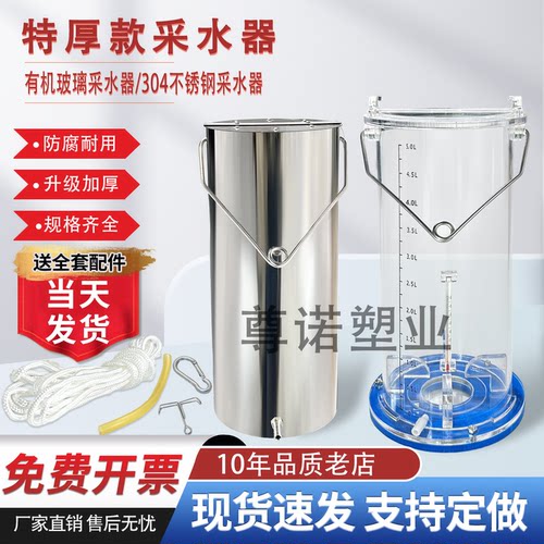 有机玻璃采水器可开票规格全