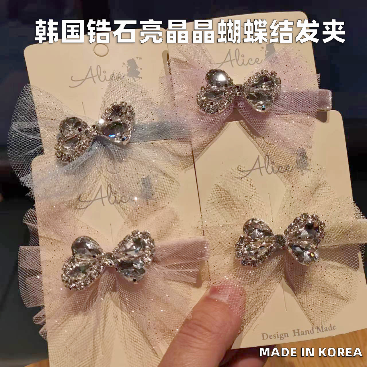 韩国新款水钻网纱蝴蝶结发夹女宝甜美边夹洋气公主碎夹子头饰女