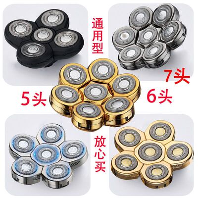 JINKE/劲科剃光头神器自助理发器剃须刀备用五六七八九刀头配件