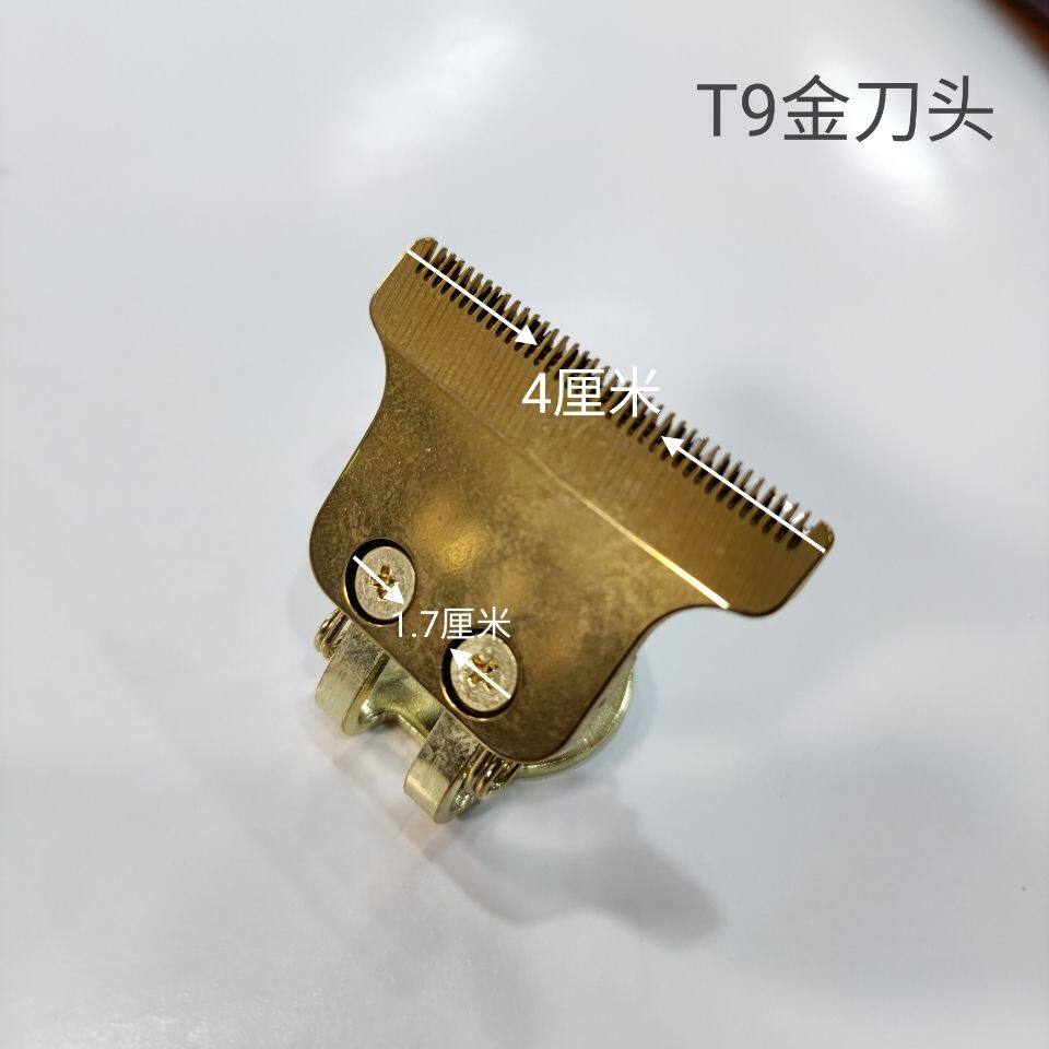 T9备用刀头配件电推剪配件雕刻推子刀头佛头剪刀头油头剪刀头
