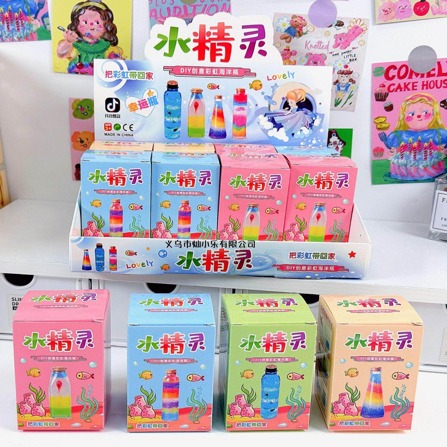儿童DIY彩色漂流瓶玩具 星座