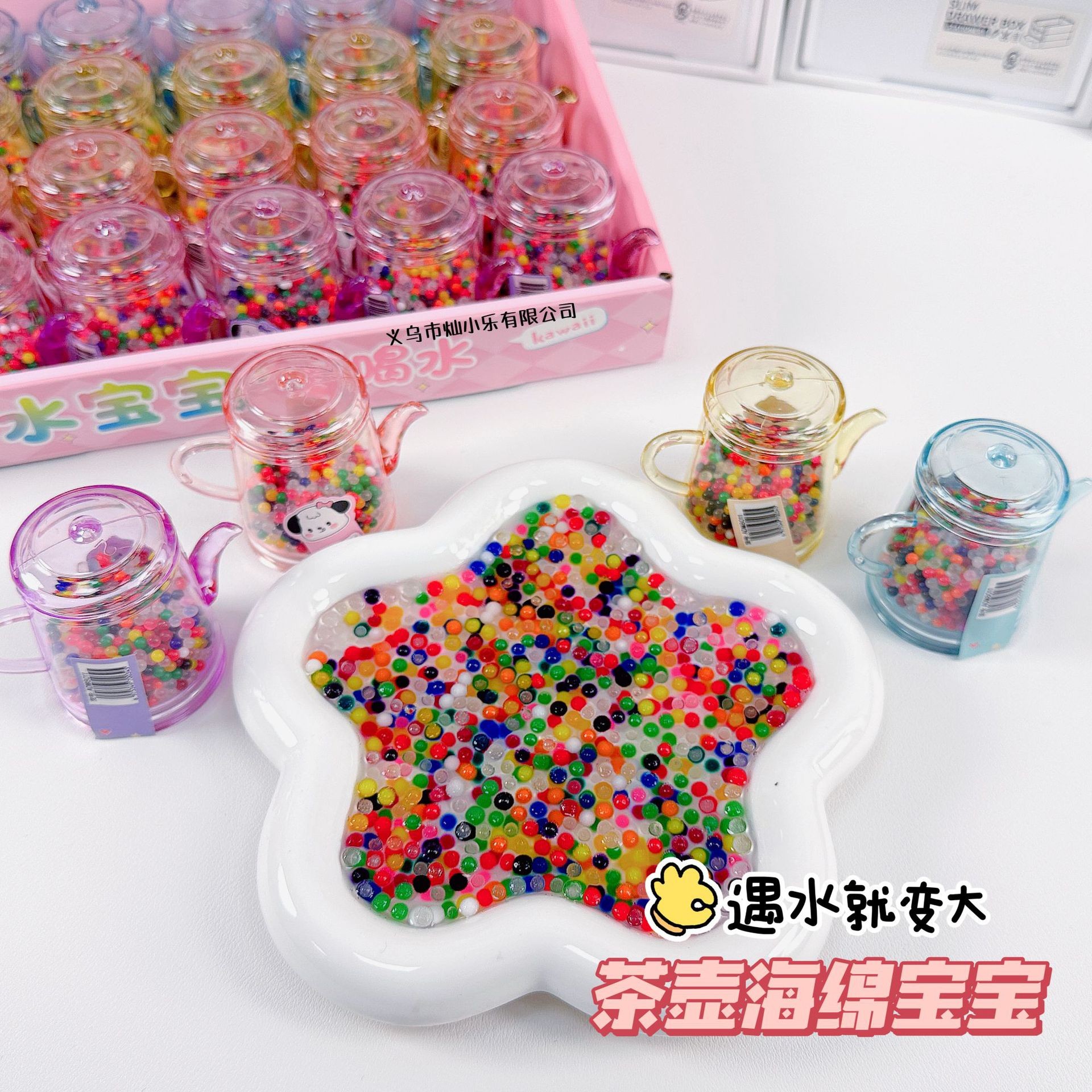 茶壶泡大珠海洋宝宝吸水珠水宝宝儿童玩具新颖七彩海洋颜色整盒