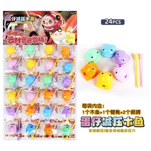 仿真彩色小小木鱼敲打解压减压佛系静心小玩具好玩网红随身携带玩