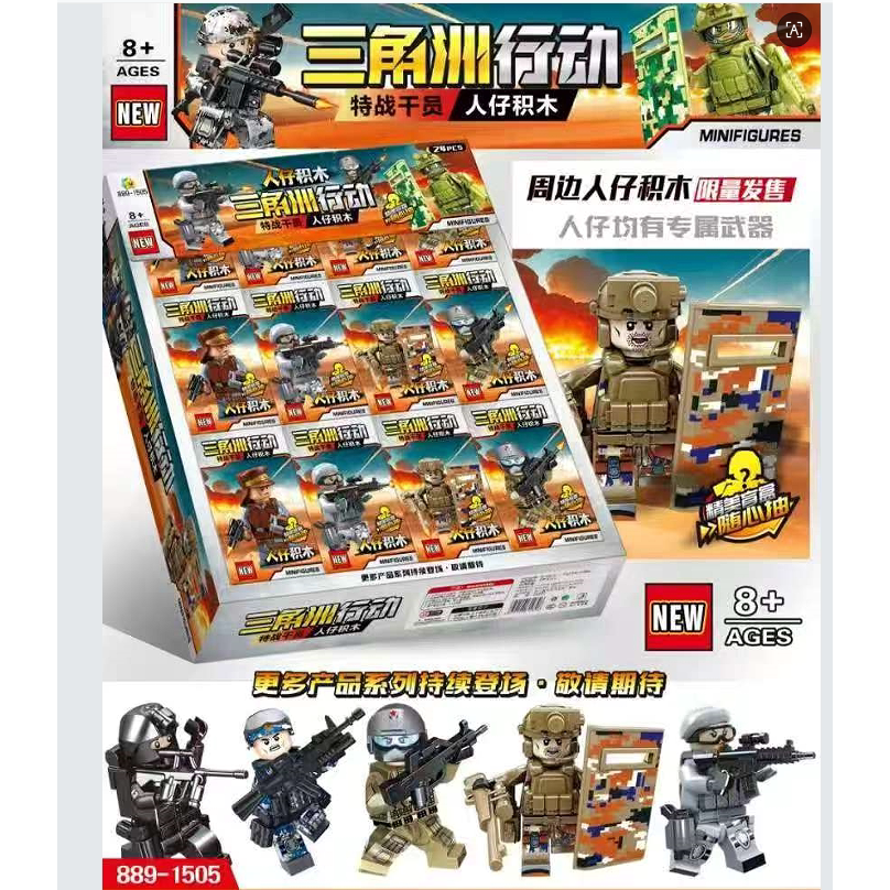 爆款三角洲特种部队人仔积木带专其它玩具