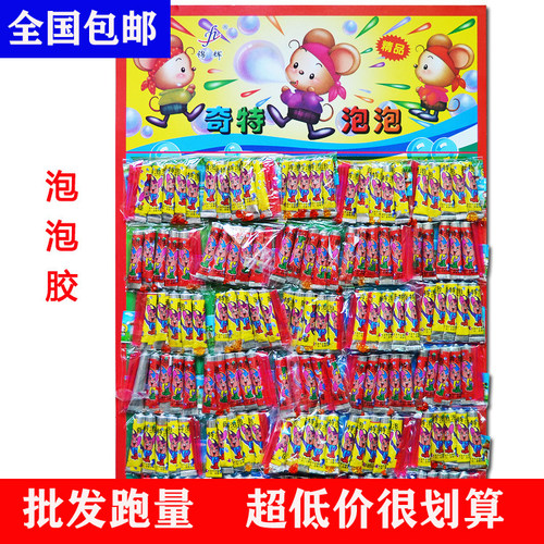 泡泡胶奇特吹波胶 大号太空气球 吹不破大泡泡 80后怀旧玩具