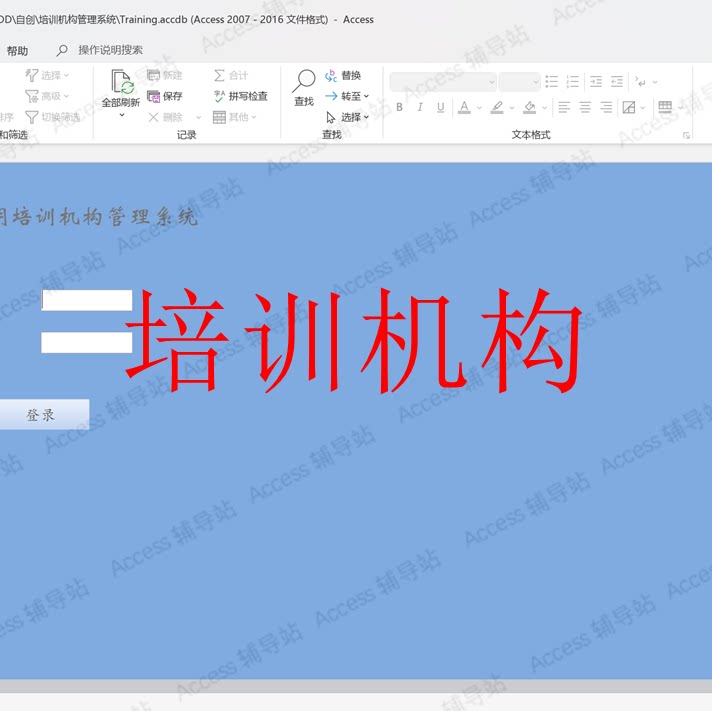 Access作业课程设计数据库设计素材/源文件