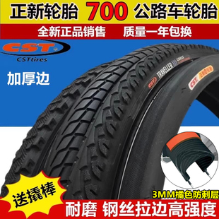 25C 38C 28C 35C 40C自 32C 适用捷安特喜德盛公路车轮胎700x23C