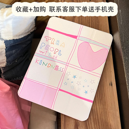 take1slow原创粉蓝pad10保护套适用ipadpro202/air5多型号mini56 - 封面