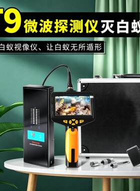 微波白蚁探测仪诱杀喷粉器