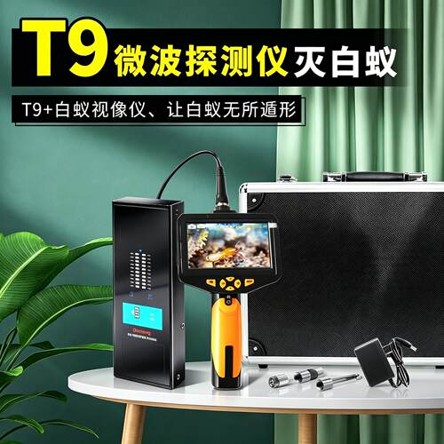 微波白蚁探测仪诱杀喷粉器