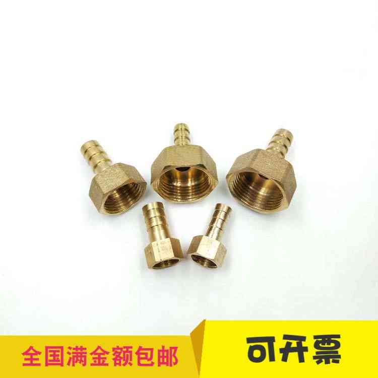 内丝宝塔接头内牙宝塔水管铜接头皮管接头1分2分3分4分6分格林头