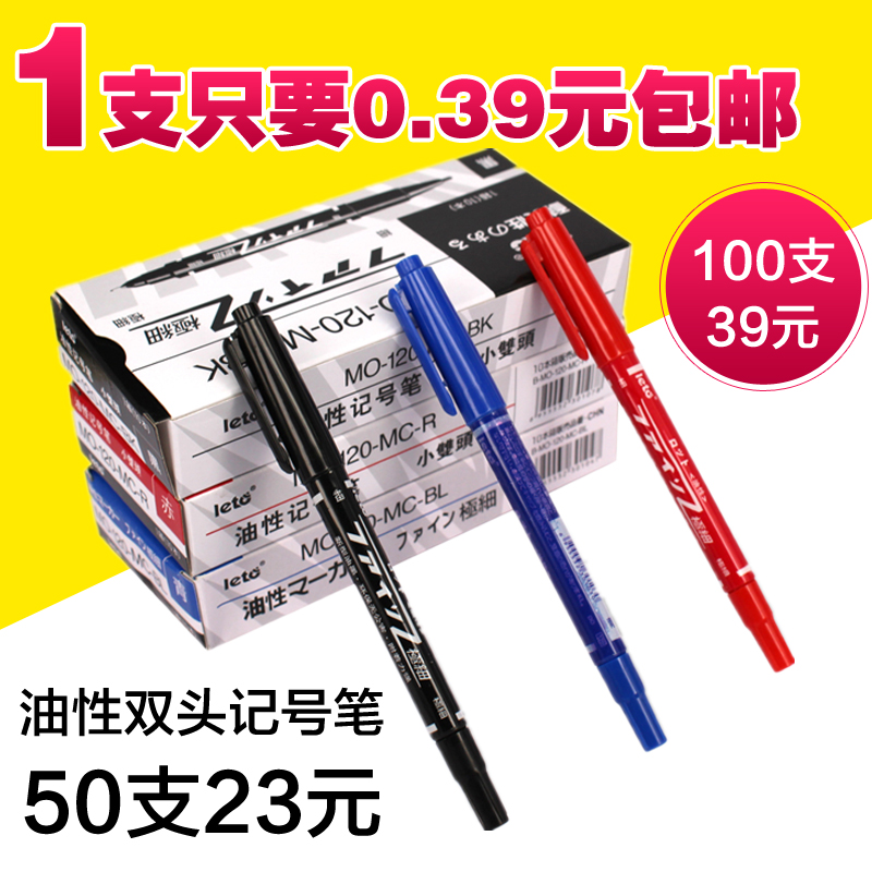 乐途小双头油性记号笔马克笔儿童绘画勾线笔黑色标记记笔细头批发|msdalam kategori Kamus elektronik/buku kertas elektronik/alat tulis, pen/Instrumen bertulis, Marker - dari Buy2taobao.com untuk memberikan perkhidmatan ejen Taobao profesional membeli