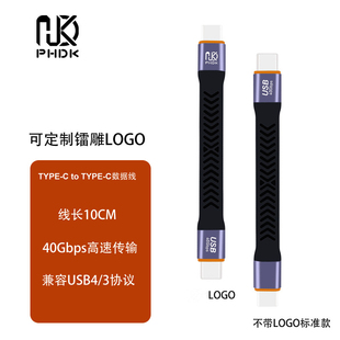 Typec数据线USB3.2Gen2公对公转母USB3延长软扁短板线40G高速快充