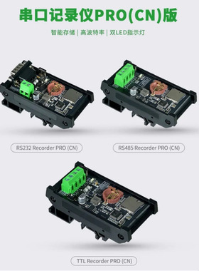 串口记录仪PRO(CN)版USB/UART/232/485接口数据TXT格式存储到SD卡