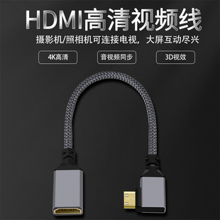 minihdmi弯头公转hdmi母高清视频线数据转接连接相机平板单反