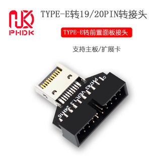 主板USB3.2 Type-E 20Pin转USB 19P机箱前置USB TypeA TypeC扩展