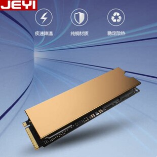 JEYI/佳翼爱铜m2固态纯铜散热片导热硬盘盒马甲2280硬盘SSD散热器
