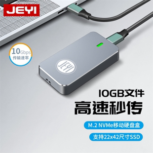 佳翼M.2 2242移动硬盘盒全铝M2 SATA/NVME固态TYPE-C转USB3.1短款