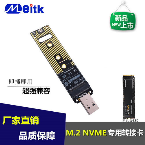 nvme协议转USB3.1 Type-A 直插式硬盘盒JMS583转接卡 m.2转usb3.0