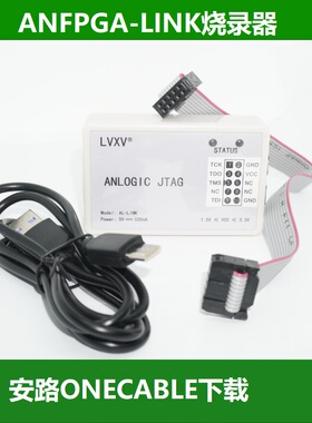 AL-LINKV3.0安路高速下载器JTAG烧录ONE CABLE支持PH1A PH1P PH2A
