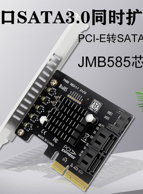 PCIe转5口SATA3.0扩展卡JMB585,支持级联 TRIM 盘鸿PH55