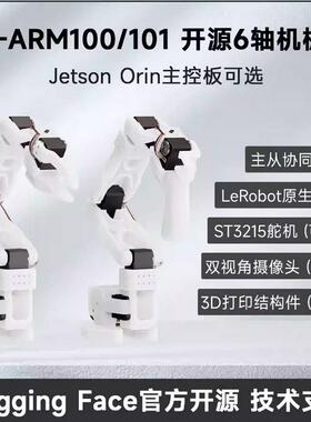 微雪 SO-ARM100/101 开源6轴机械臂/手 视觉摄像头 机器人可编程