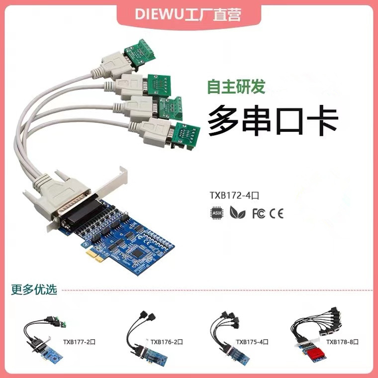 DIEWU PCI-E转4口RS485/422扩展卡工业级带电压抑制保护器串口卡