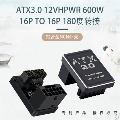 RTX4090显卡供电接口转向头16针16P ATX3.0 12VHRWR转弯头12+4口