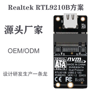 Gen2 萌途M.2 USB3.1 10Gbps NVMe硬盘盒转接卡9210B双协议Type