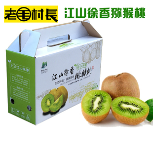 【发货中】江山徐香猕猴桃 大果绿心新鲜应季水果奇异果老毛村长