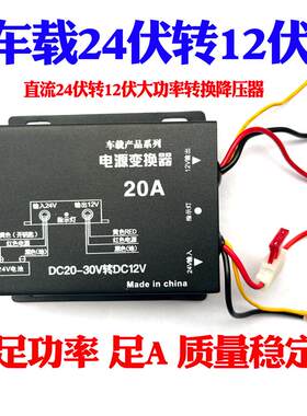 汽车货车大功率直流DC12V