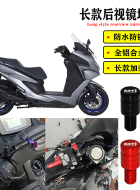适用光阳赛艇ST250 CT250 S250改装后视镜镜孔防锈堵头螺丝帽配件