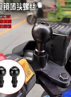 适用极核AE8 AE6 AE4 AE2 EZ3i CiTYPLAY/FUN改装后视镜螺丝堵头