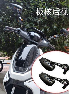 适用极核AE4se AE2 AE8 AOS9 AE6 AE5i pro AE4i改装防炫目后视镜