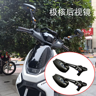 适用极核AE4se AE2 AE8 AOS9 AE6 AE5i pro AE4i改装防炫目后视镜