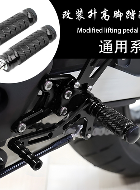 适用DUCATI899 959 1199 1299 V2 V2街霸改装升高脚踏刹车杆配件