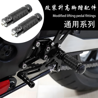 适用春风800NK nk800改装升高脚踏挂档杆刹车杆大脚柱大脚踏配件