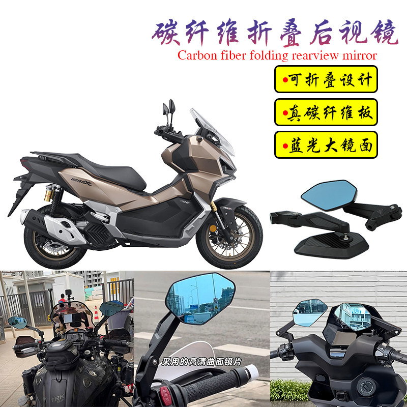 适用新大洲本田NS150XC改装碳纤维可折叠大视野蓝光后视镜倒车镜