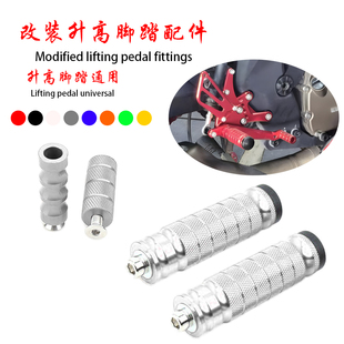 适用春风450NK 800NK改装升高脚踏挂档杆刹车杆踩头大脚柱配件