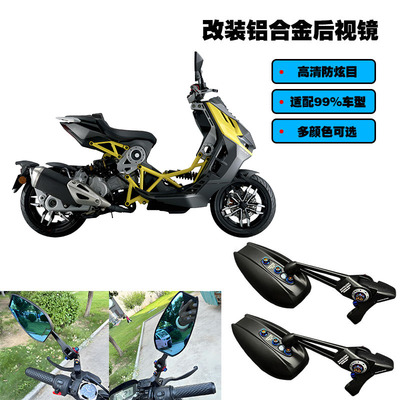 适用意塔杰特 Dragster 150 200 300改装防炫目反光倒车镜后视镜