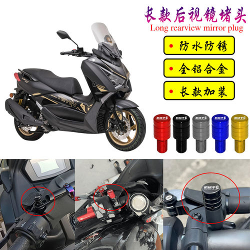 适用天鹰TX250 TX150改装后视镜座防锈堵头螺丝长款堵头螺丝装饰