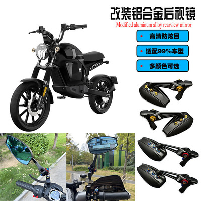 适用摩兽M03I M03Pro M02改装大视野后视镜防眩目蓝光反光镜通用