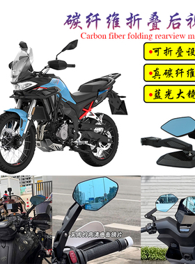 适用MBP Finder T352X改装碳纤维折叠大视野蓝光后视镜反光倒车镜