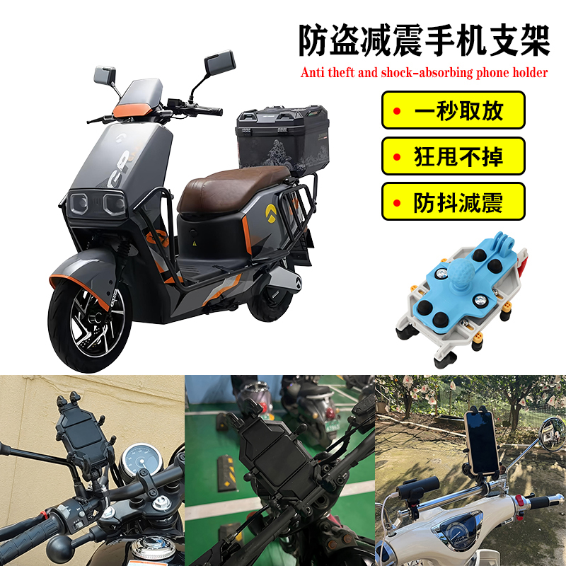 适用金箭 金刚PLUS700/750PLUS改装减震导航手机支架骑行固定支架