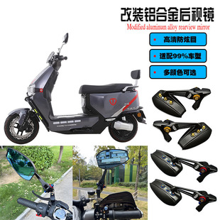 适用台铃火眼机甲2·苍穹改装大视野后视镜防眩目反光倒车镜配件