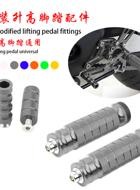 适用本田NSF100 NSR50 minigp华洋GP150改装升高脚踏刹车杆配件