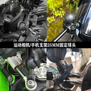 M10M8手机后视镜拓展导航配件扩展支架反光镜斜歪嘴固定球头底座