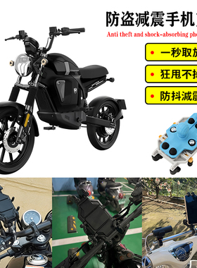 适用摩兽M03I M03Pro M02改装减震导航手机支架摩旅骑行固定支架