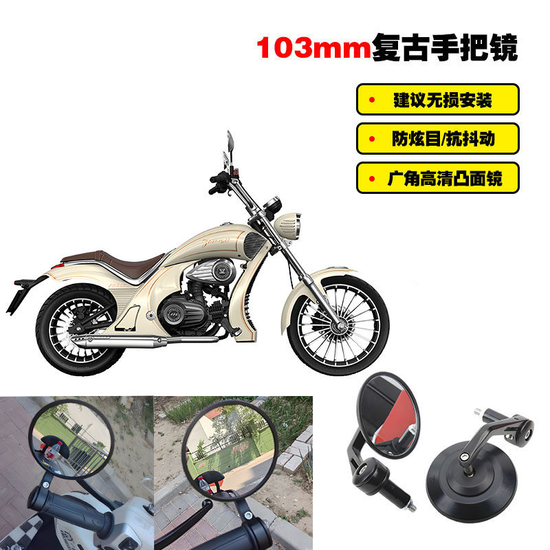 适用宗申优米Yomi/Week8/zs150-52改装高清复古大镜面手把后视镜