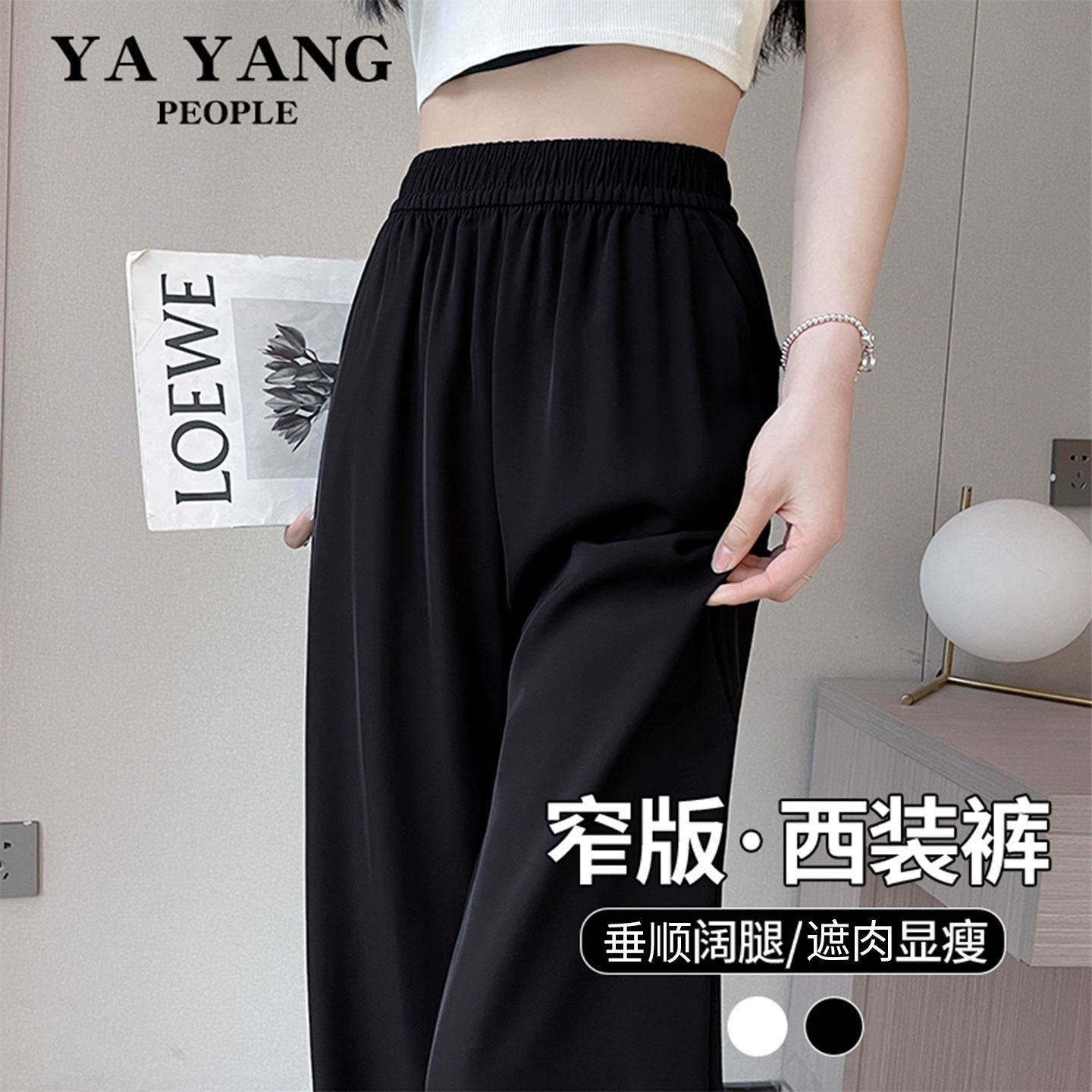 西装裤女2026新款春秋季小个子宽松黑色休闲垂感窄版直筒阔腿裤子